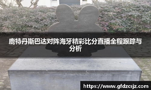 雷火竞技平台