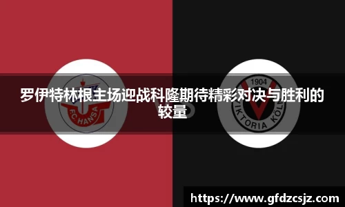 雷火竞技