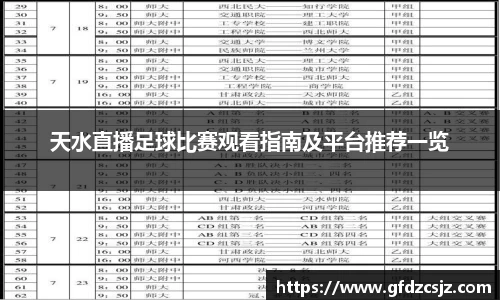 雷火竞技平台