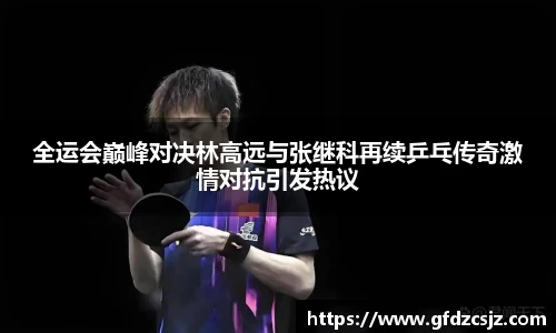 雷火竞技